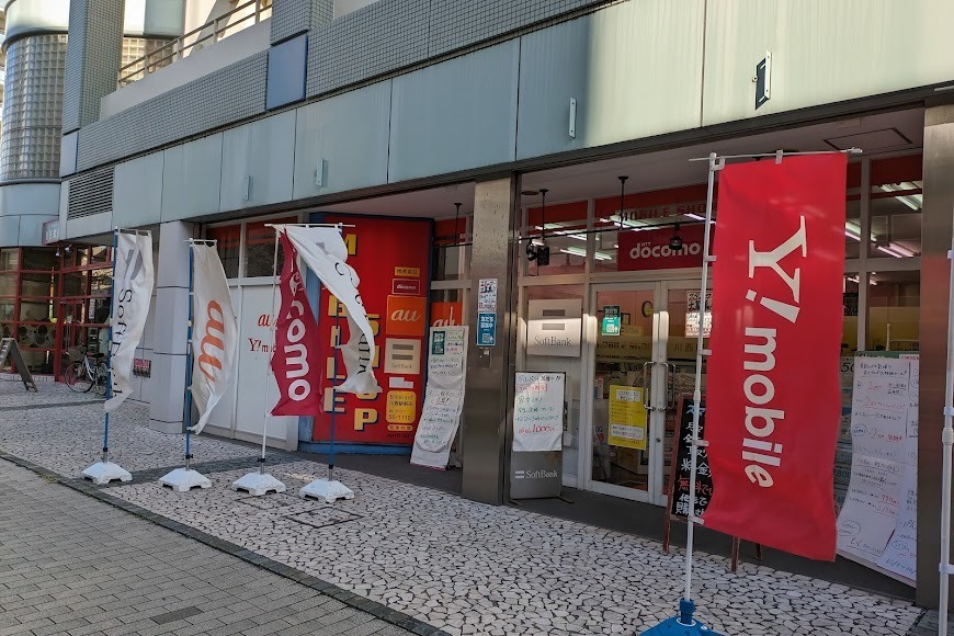 モバイルショップ川西能勢口駅前店