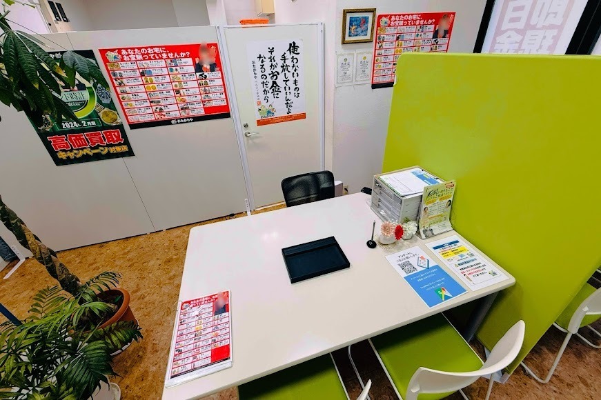 買取専門店 おたからや エムズモール宇治店