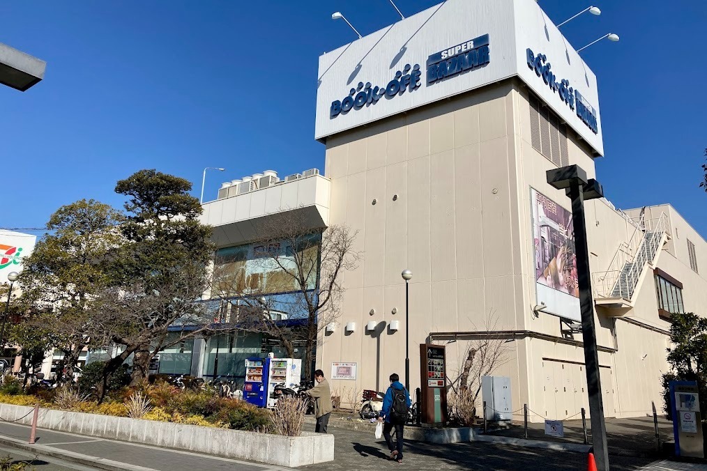 BOOKOFF SUPER BAZAAR 鎌倉大船店