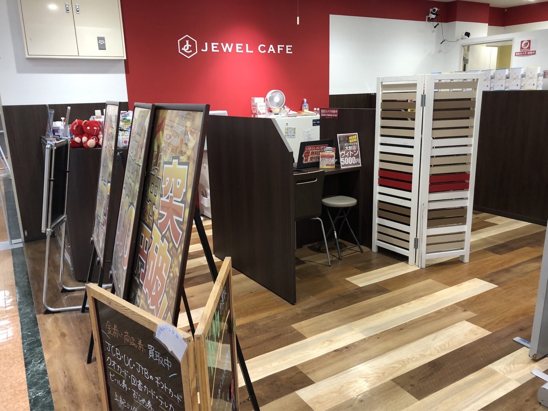 ジュエルカフェ アピタ松阪三雲店