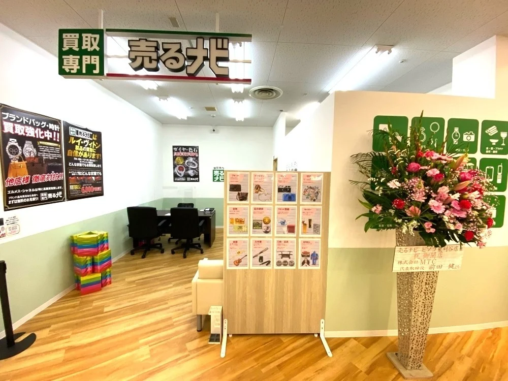 売るナビ ピアゴ東刈谷店