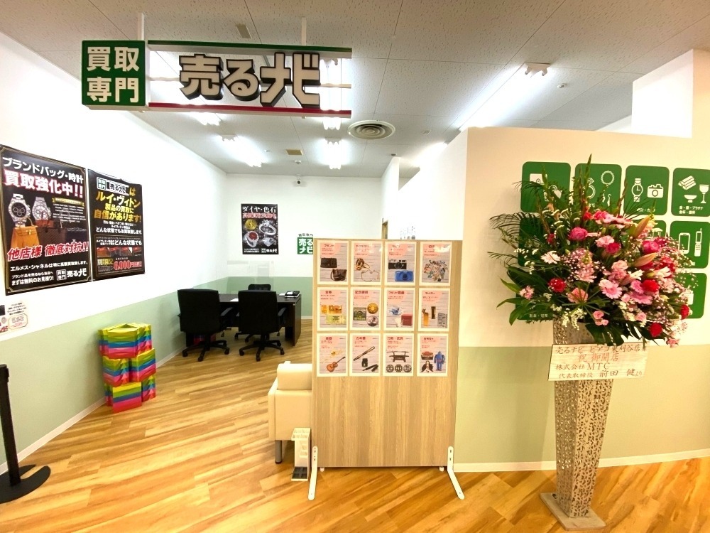 売るナビ ピアゴ東刈谷店