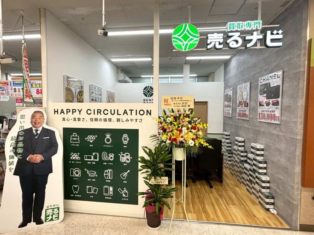 売るナビ ヨークフーズ野田川間南店