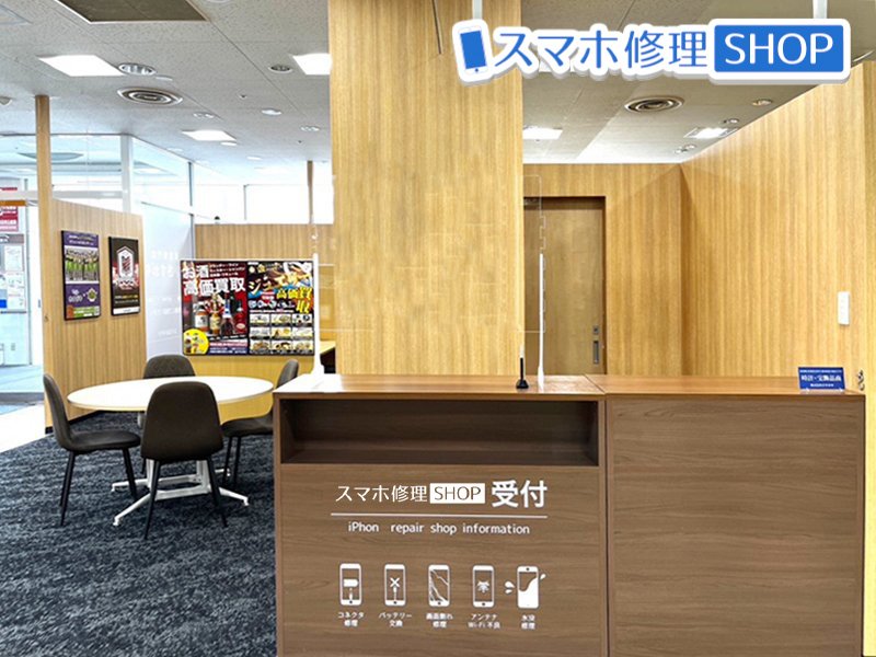 スマホ修理SHOP であえーる岩見沢店