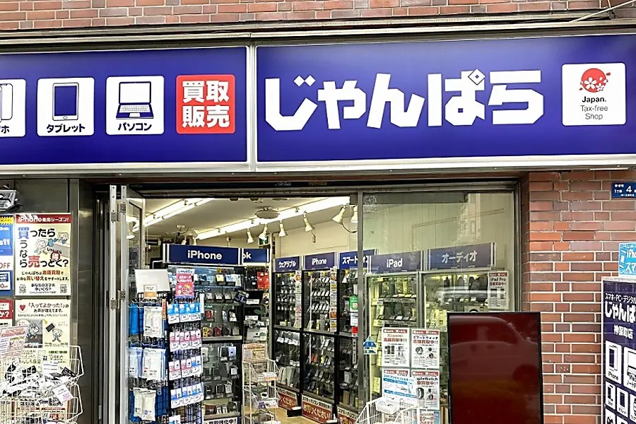 じゃんぱら 神保町店