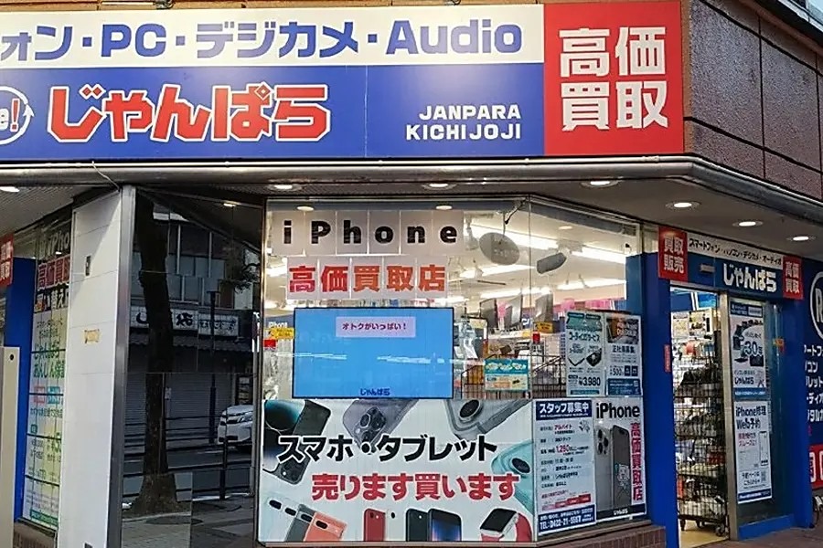 じゃんぱら 吉祥寺店