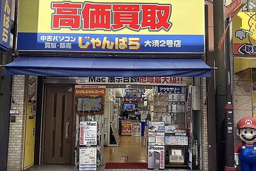 じゃんぱら 名古屋大須2号店