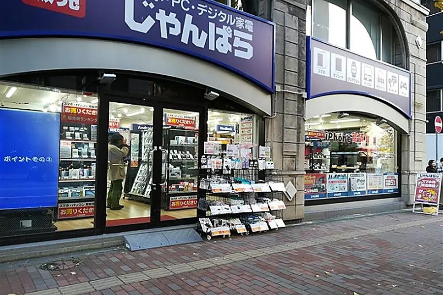 じゃんぱら 札幌店