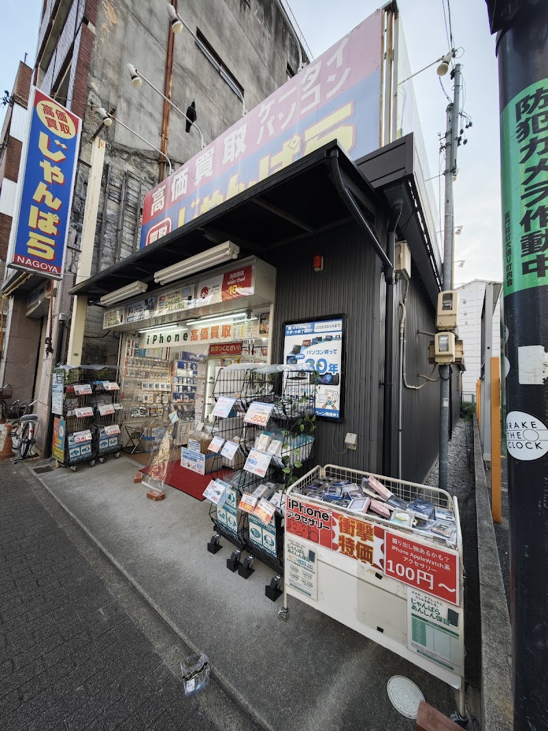 じゃんぱら 豊田店　スマホ買取　レビュー