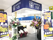買取大吉 MEGAドンキ弁天町店