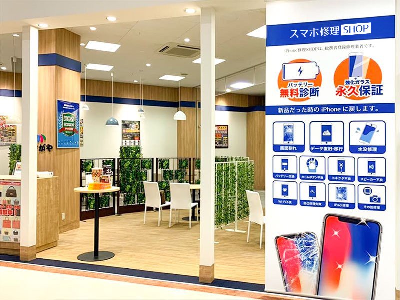 スマホ修理SHOP イオンスーパーセンター十和田店