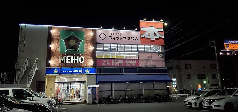 TSUTAYAブックセンター 豊田店　スマホ買取　レビュー