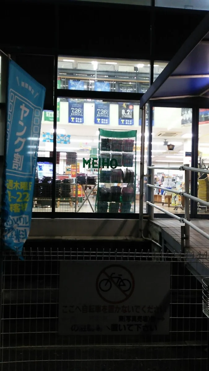 TSUTAYAブックセンター 豊田店　スマホ買取　レビュー