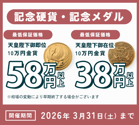 買取店わかば恵庭フレスポ恵み野店