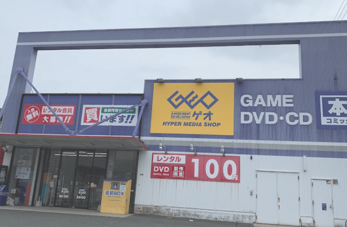 ゲオ 防府店 スマホ買取 口コミ レビュー