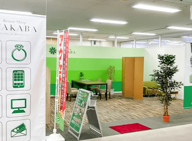 買取店わかば イオン防府店 スマホ買取 口コミ レビュー