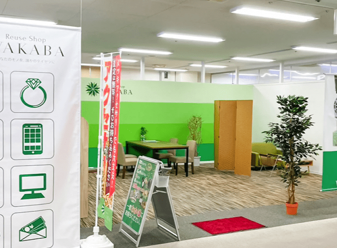 買取店わかば イオン防府店 スマホ買取 口コミ レビュー