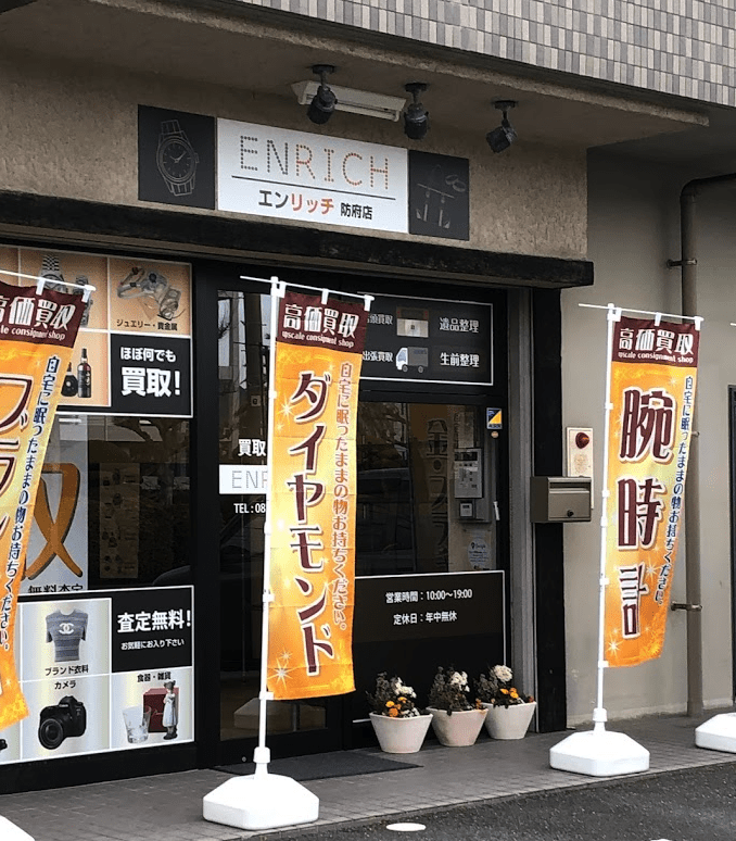 エンリッチ 防府店 スマホ買取 口コミ レビュー
