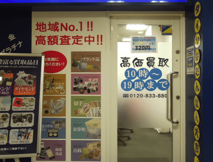 買取専門店大吉 ゆめタウン防府店 スマホ買取 口コミ レビュー