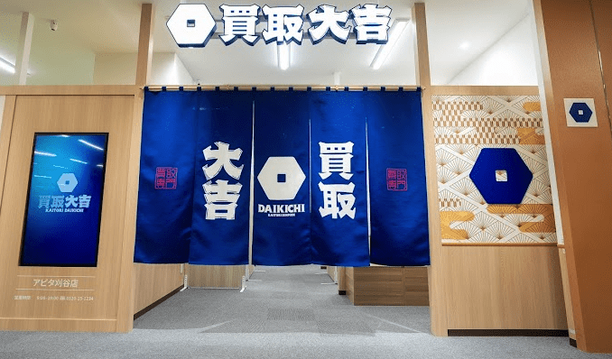 買取大吉 アピタ刈谷店 スマホ買取 口コミ レビュー