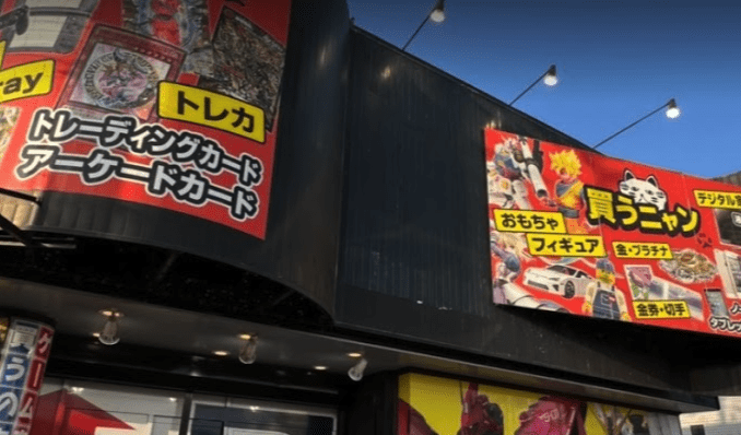 お宝創庫 刈谷店 スマホ買取 口コミ レビュー