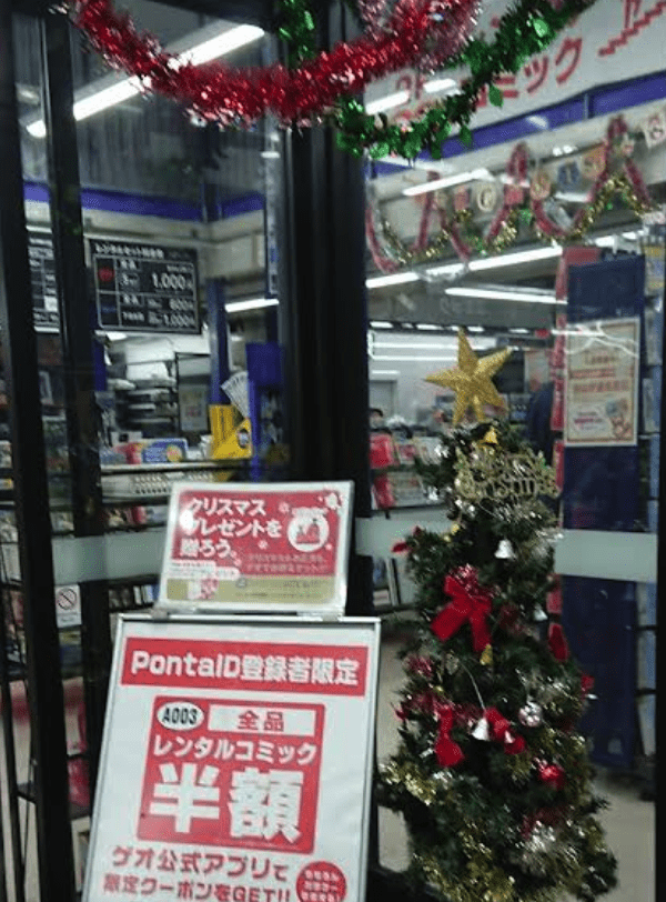 スマホ買取　ゲオ高石店