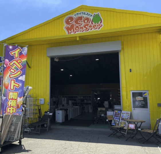 リサイクルストアエコモンスター