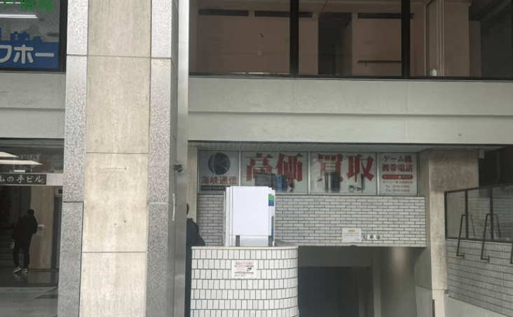 海峡通信池袋駅前店