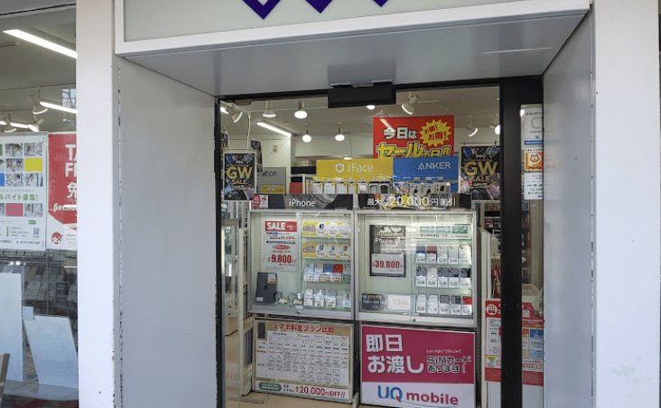 ゲオモバイル池袋北口店