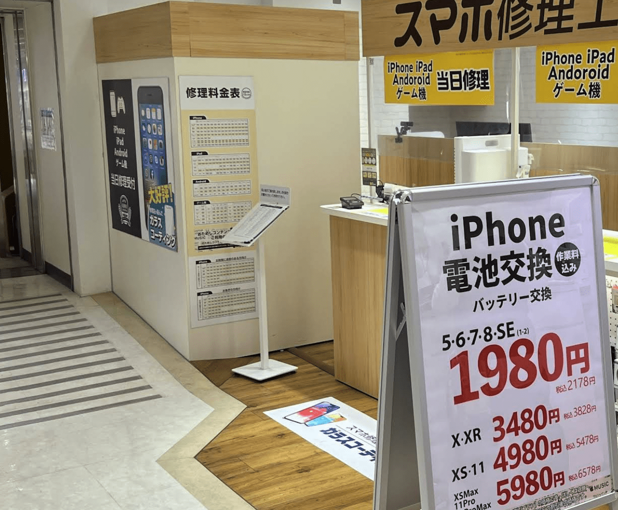 モバトル グランデュオ蒲田店