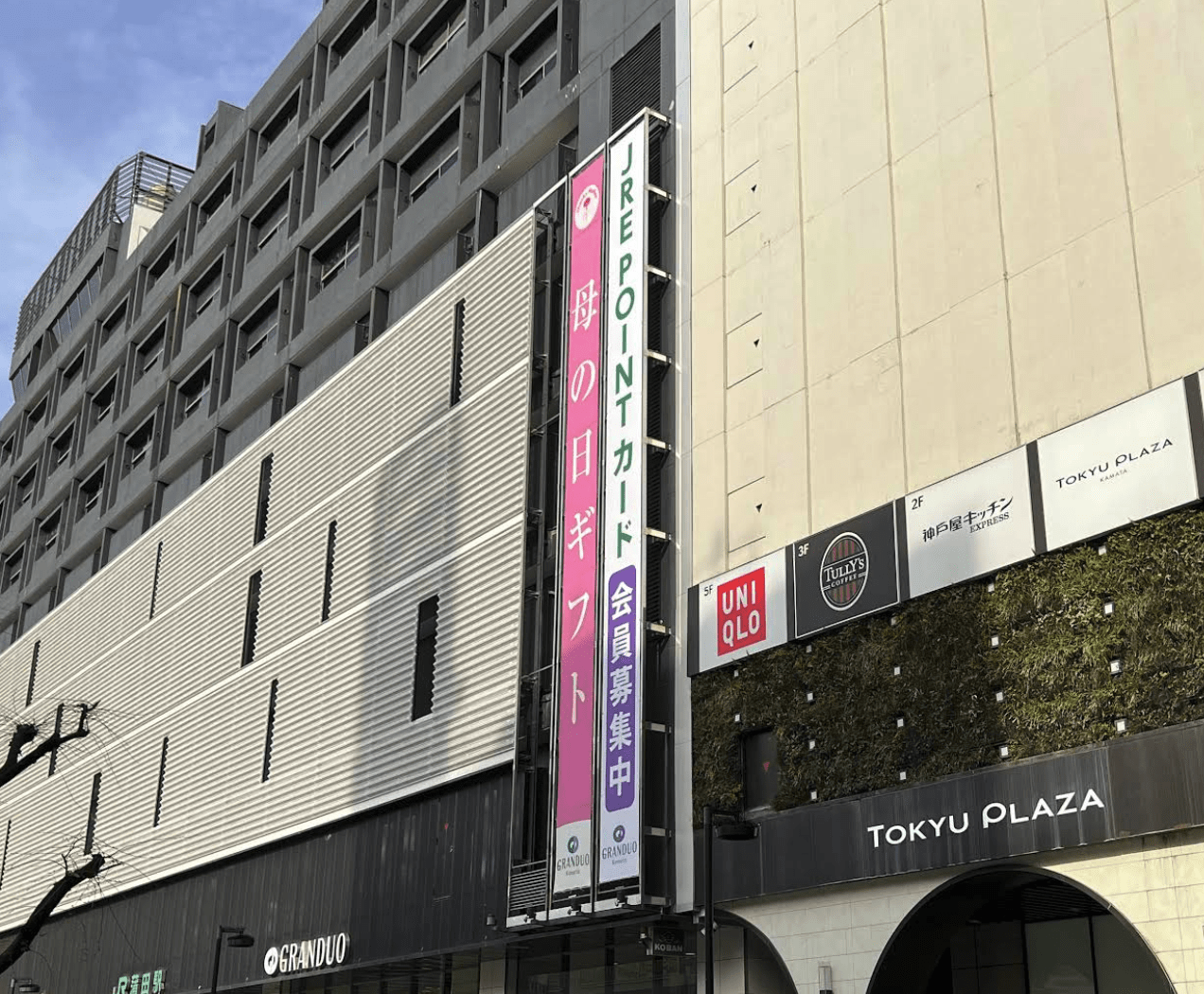 モバトル グランデュオ蒲田店