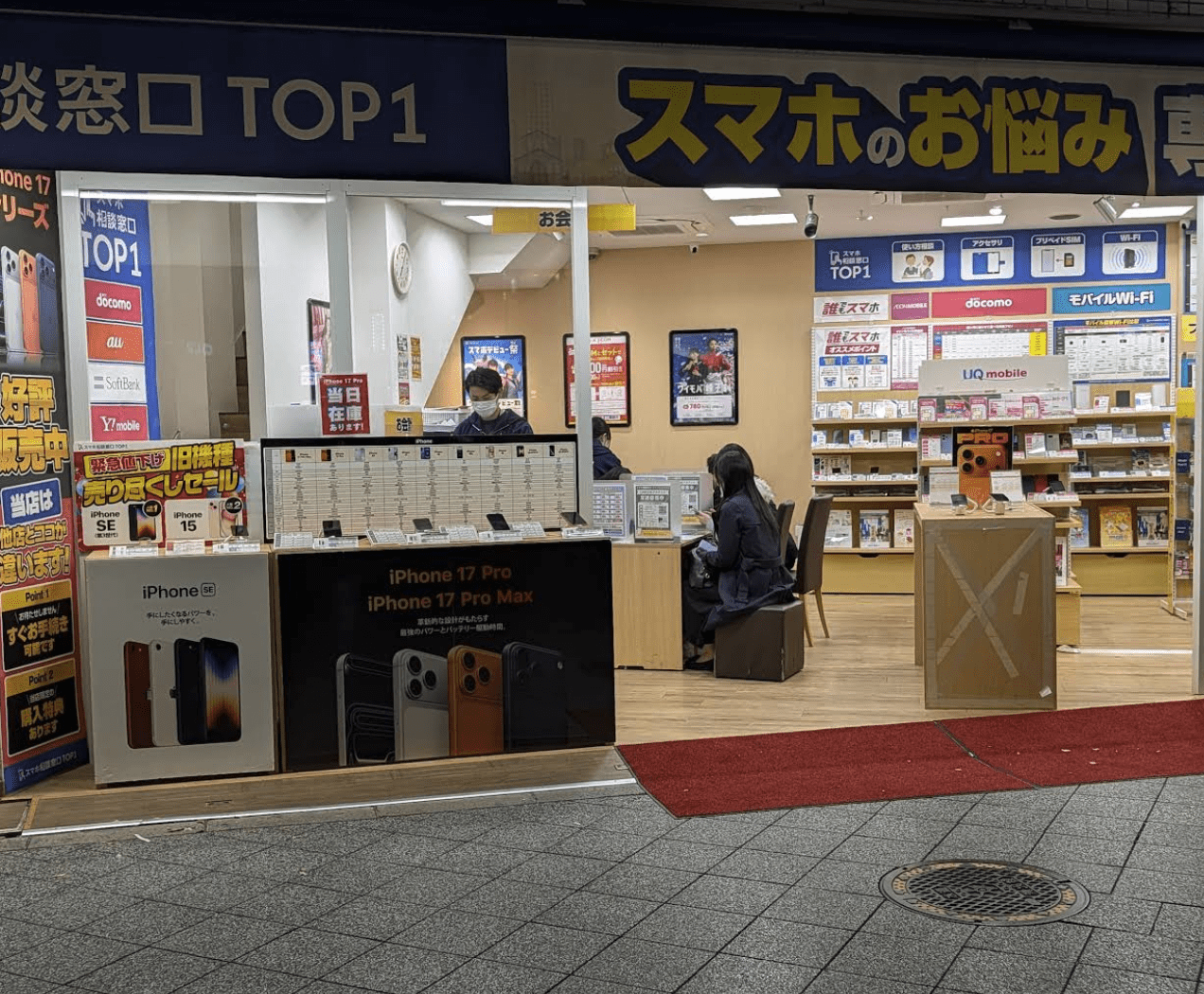 TOP1蒲田西口店