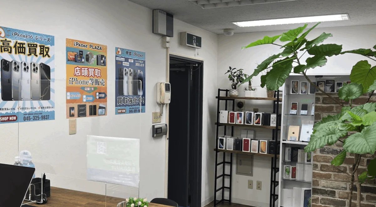 アイフォンプラザ横浜店