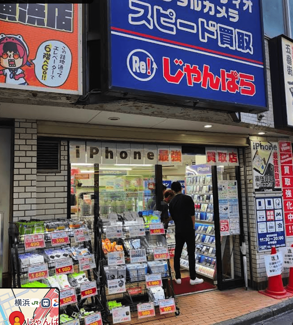 じゃんぱら 横浜店