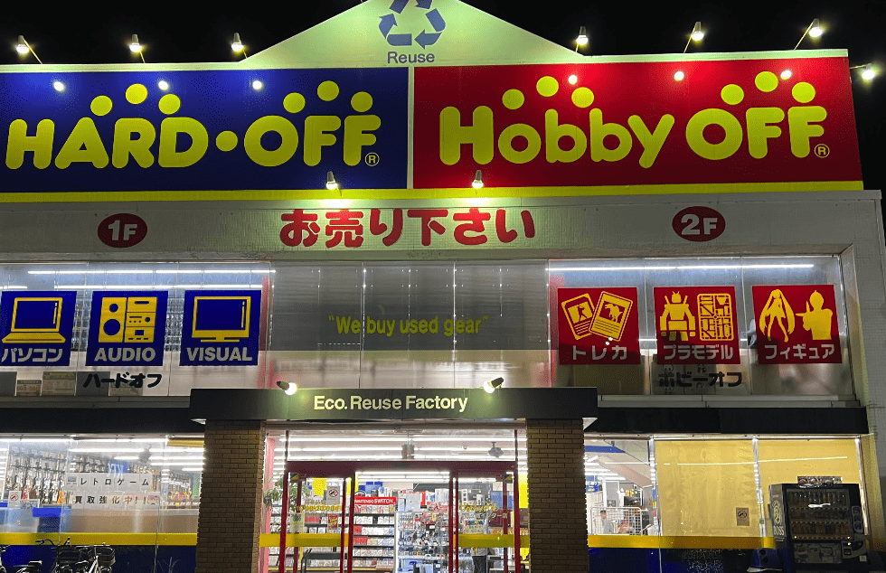 ハードオフ鶴ヶ島インター店