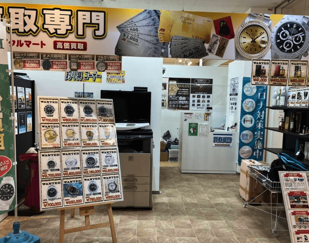 買取専門 リサイクルマート パルナ稲敷店