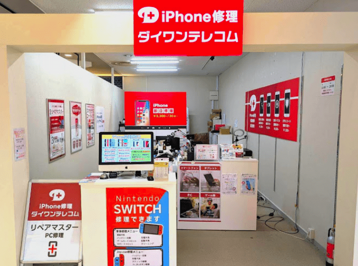 iPhone修理ダイワンテレコムサンロード青森店