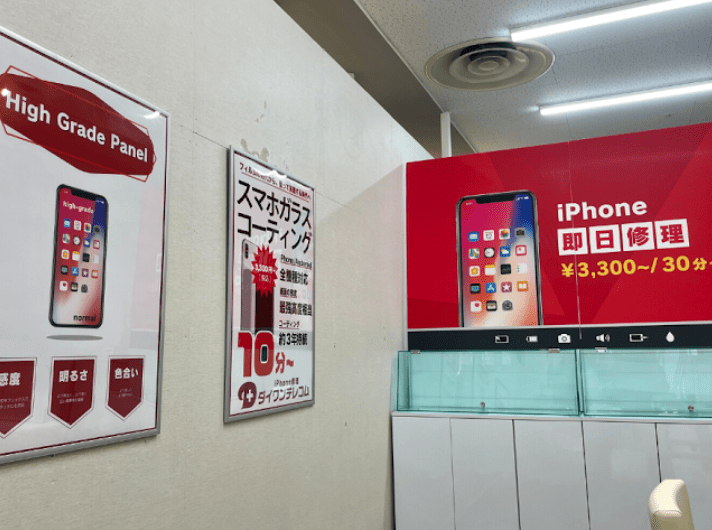 iPhone修理ダイワンテレコムサンロード青森店