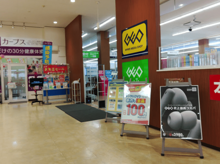 ゲオモバイルイオンタウン青森浜田店