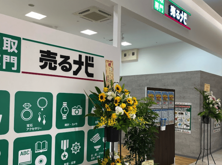 買取専門店売るナビ ピオニウォーク東松山店