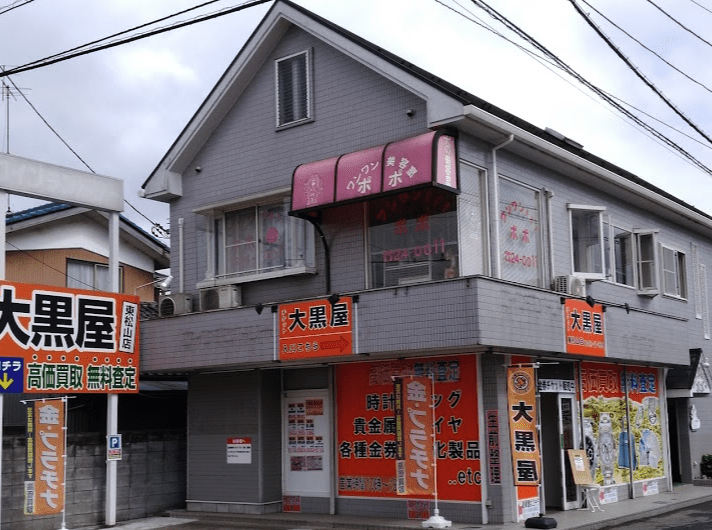 大黒屋 東松山店