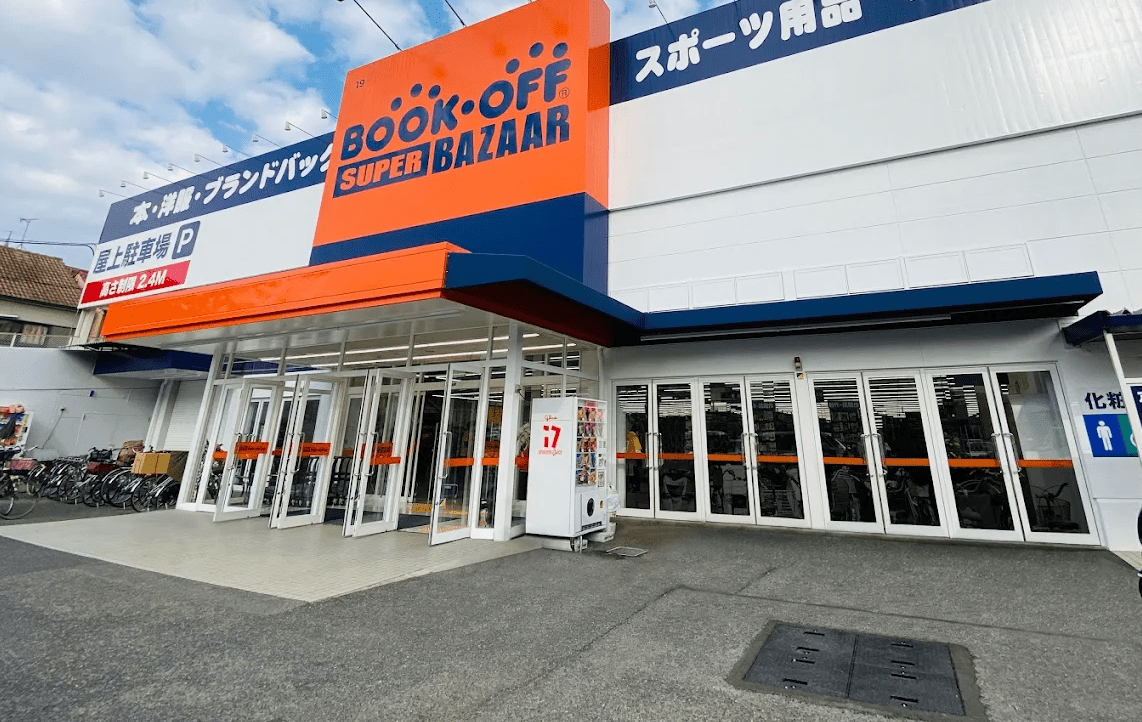 BOOKOFF SUPER BAZAAR 25号八尾永畑店