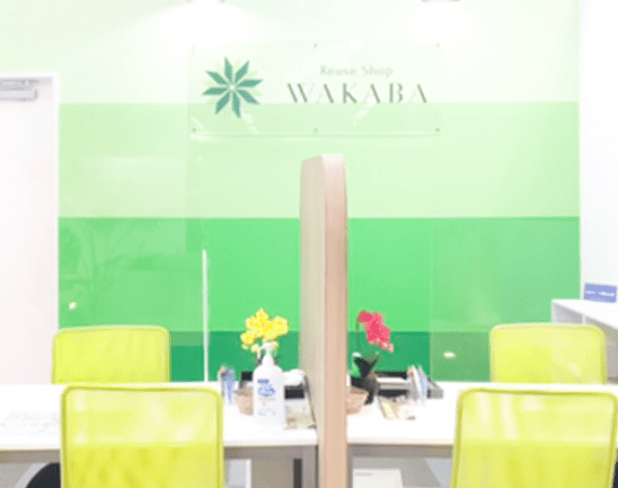 買取店わかばイオン小松店