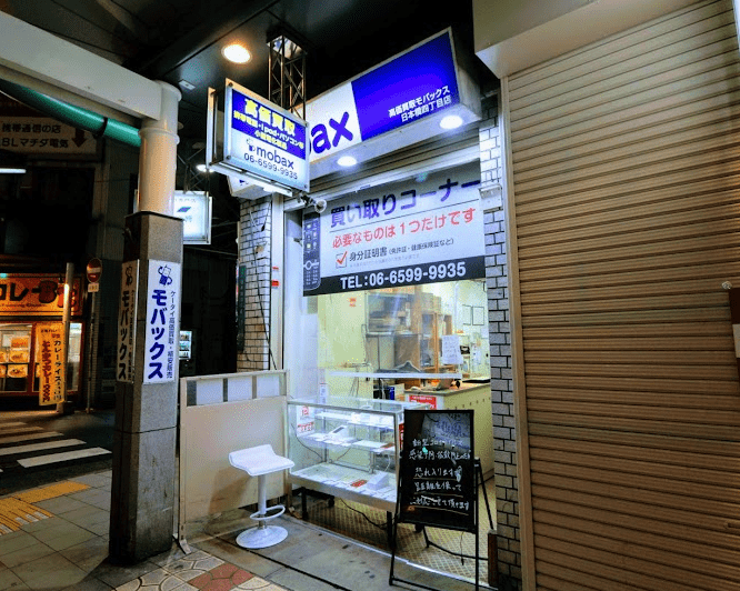 モバックス大阪日本橋1丁目店