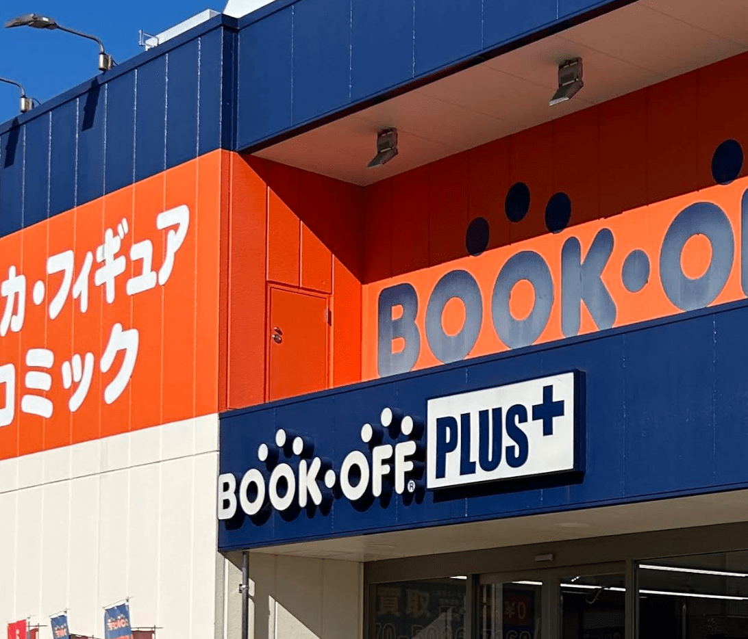 BOOKOFF PLUS 福岡糸島店