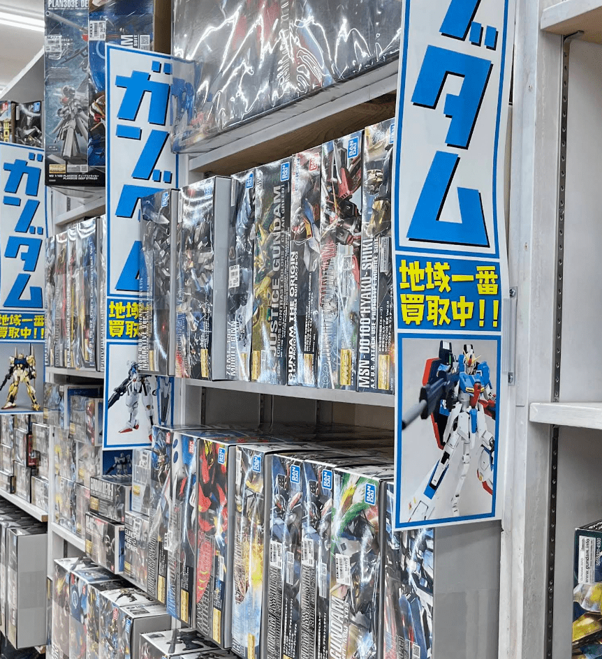 お宝発見水口店