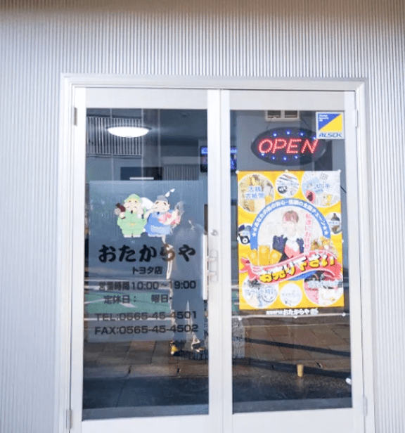 買取ならおたからや トヨタ店