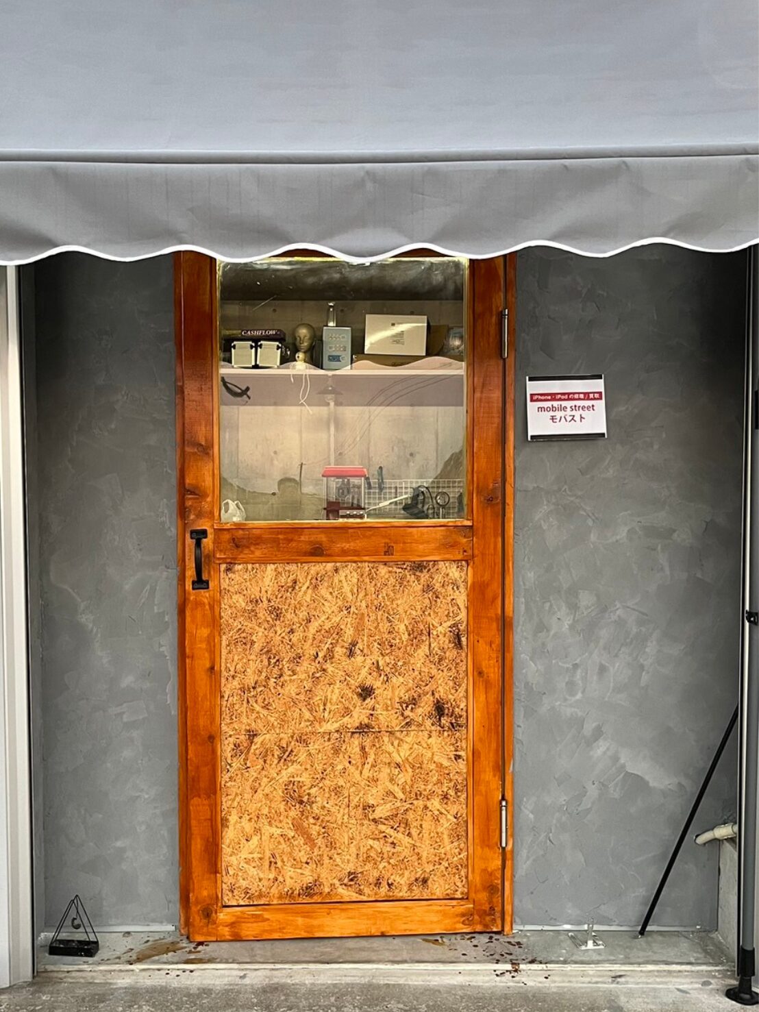 モバイルストリート古河店