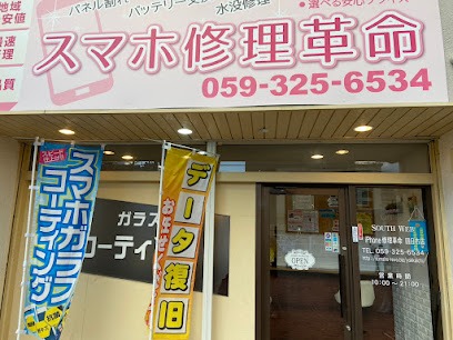 スマホ修理革命　スマホ買取　口コミ　レビュー
