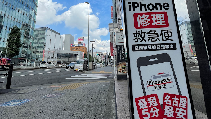 iPhone修理救急便 金山駅前店　スマホ買取　口コミ　レビュー